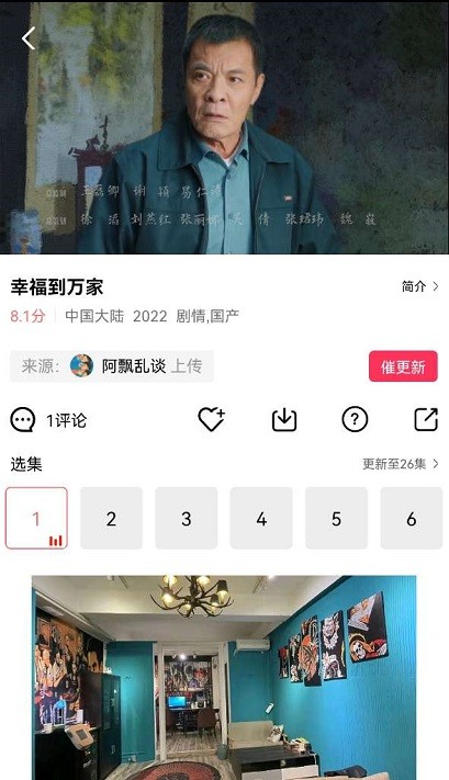 火花视频app官方截图3