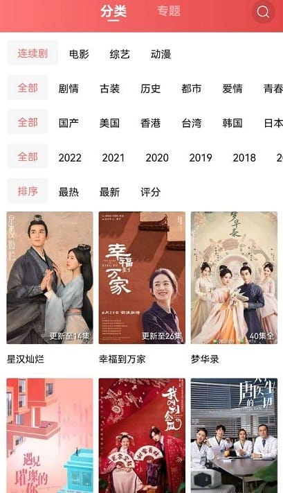 火花视频app官方截图1