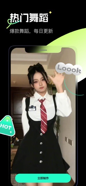 瞬火官方版截图3