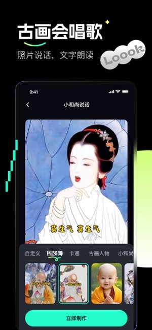 瞬火官方版截图4