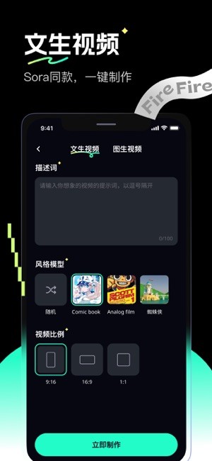 瞬火官方版截图5
