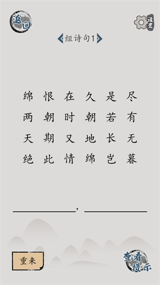 汉字脑回路手机版截图2