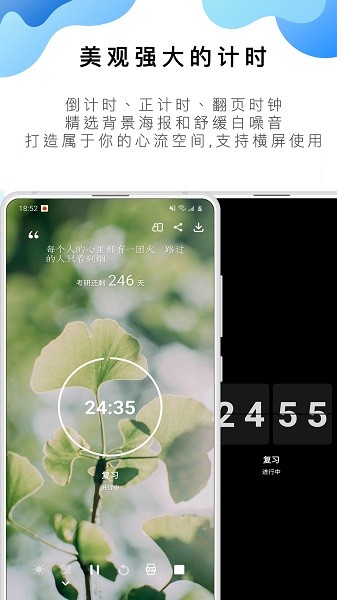 番茄todo官方截图2