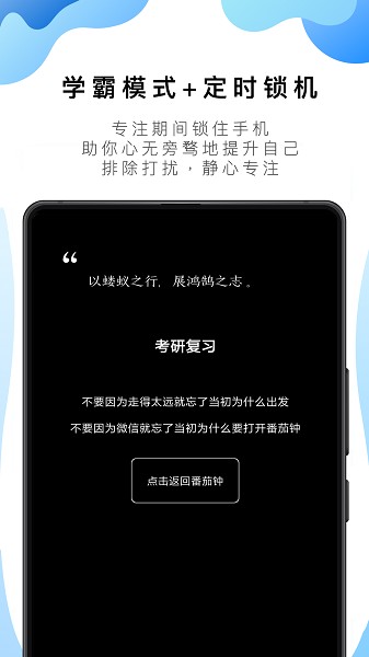 番茄todo官方截图3