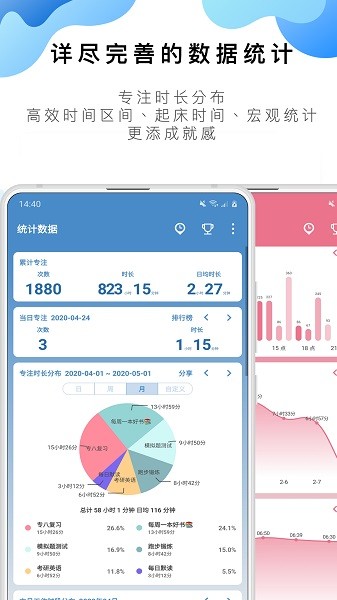 番茄todo官方截图4