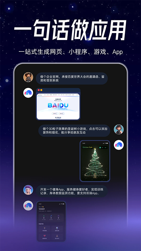 秒哒app截图1