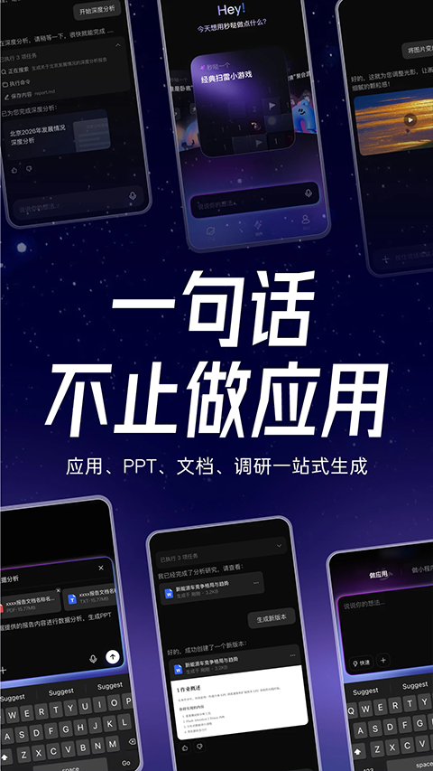秒哒app截图3
