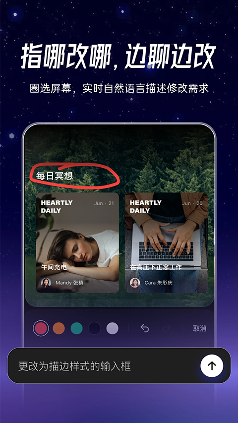 秒哒app截图4