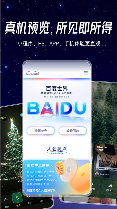 秒哒app截图5