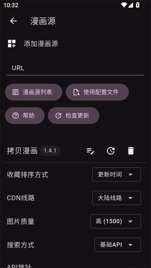 venera漫画截图3