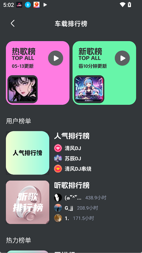 车载音乐库app截图3