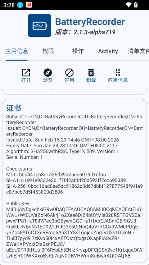 Package Manager截图5