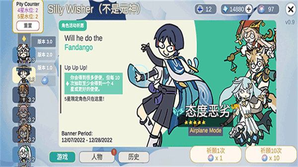不是元神(Silly Wisher)手机版截图1