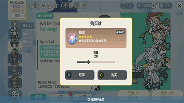 不是元神(Silly Wisher)手机版截图4