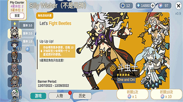 不是元神(Silly Wisher)手机版截图5