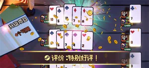 翻天喜地凑大钱(This Ain't Even Poker, Ya Joker)最新版截图1
