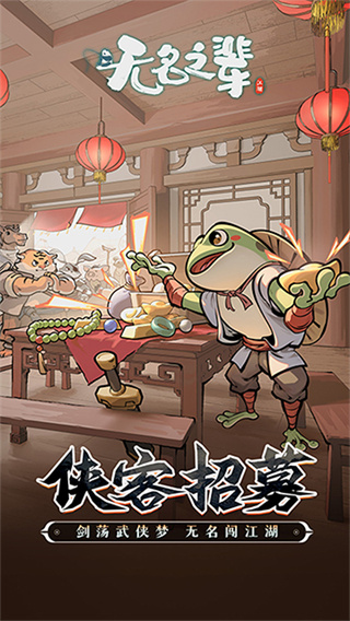 无名之辈官方版截图1