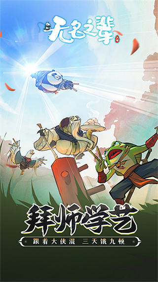 无名之辈官方版截图2