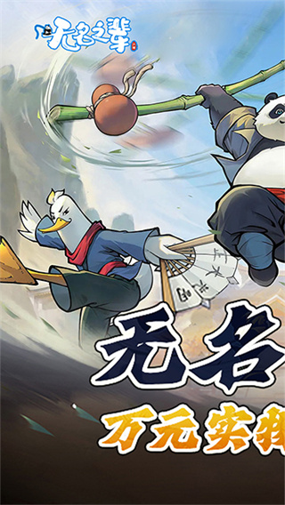 无名之辈官方版截图5