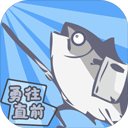 咸鱼侠大战b宫怪官方版