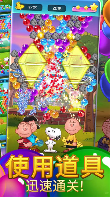 史努比泡泡(Snoopy Pop)最新版截图1