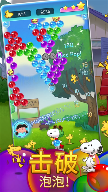 史努比泡泡(Snoopy Pop)最新版截图2