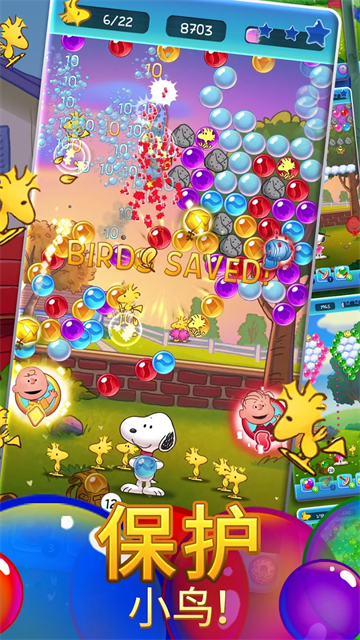 史努比泡泡(Snoopy Pop)最新版截图3