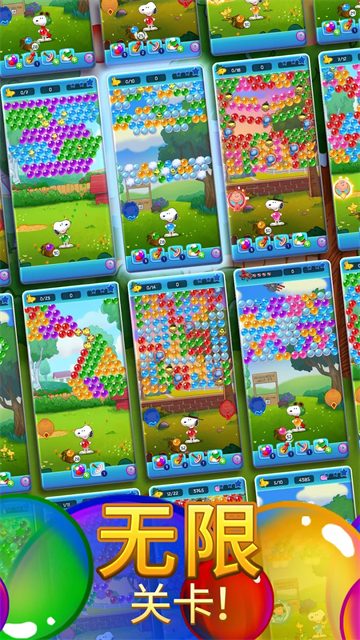 史努比泡泡(Snoopy Pop)最新版截图4