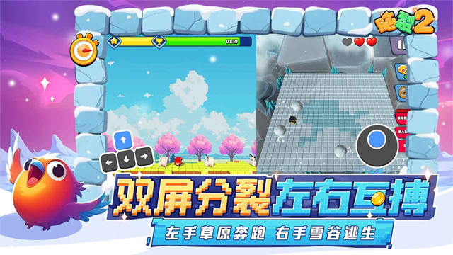 脑裂2官方版截图1