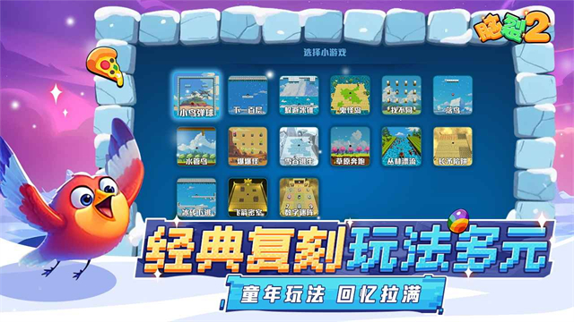 脑裂2官方版截图2