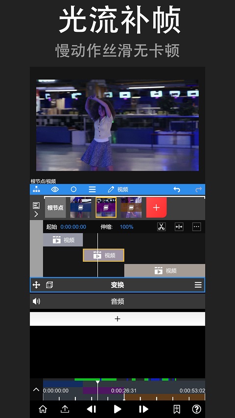 nodevideo截图4