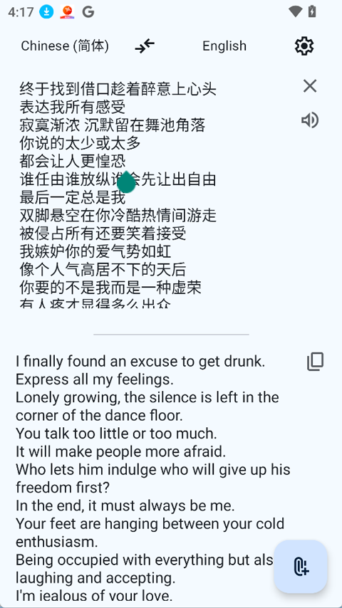 Translator app截图1