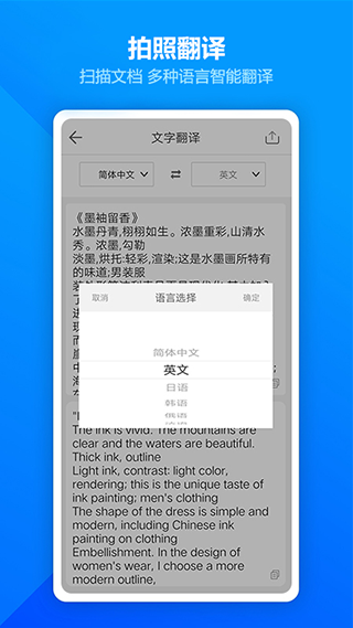 图片扫描全能王app(扫描全能王OCR)截图1