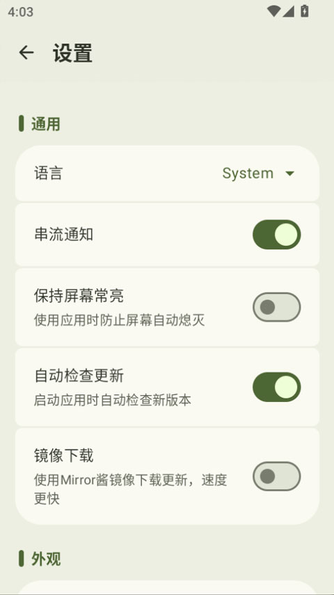 micyou app截图1