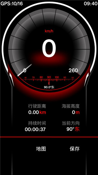 GPS速度表pro截图1