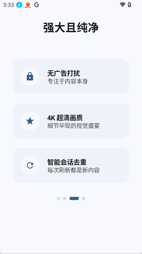 BiliPai截图2