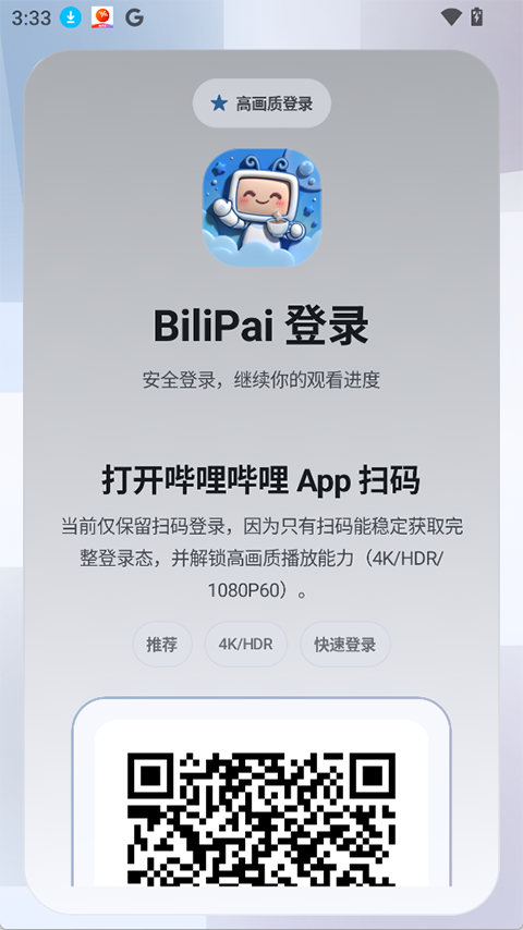 BiliPai截图3