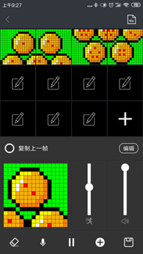 点音app截图2