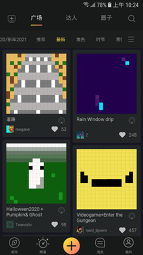 点音app截图3