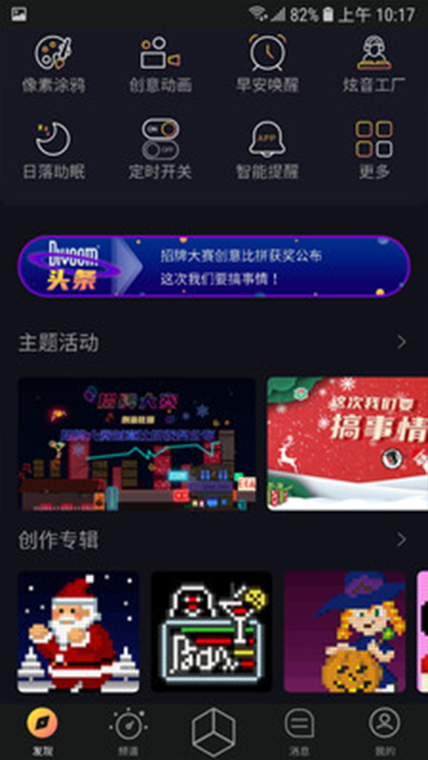 点音app截图4