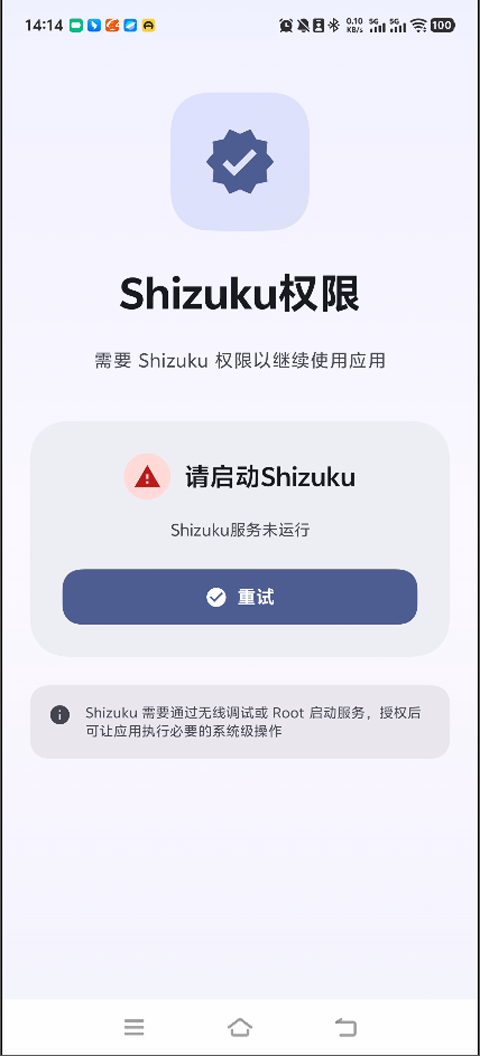 StarTravel截图5