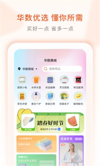 华数tv手机版截图1