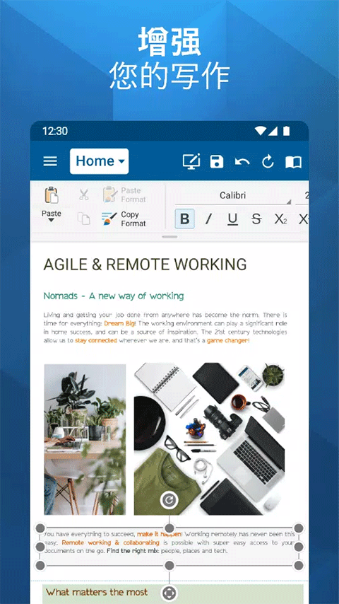 officesuite安卓最新版截图1
