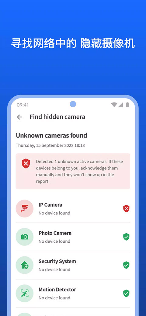 fing网络扫描仪截图4