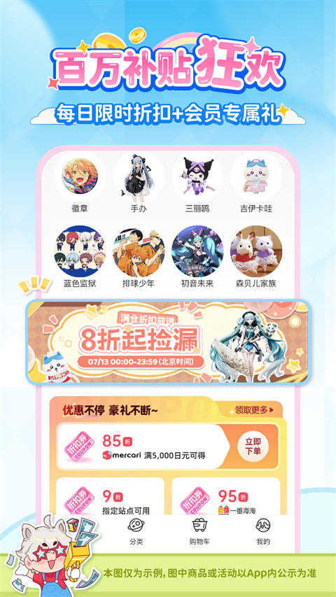 乐淘一番app截图1