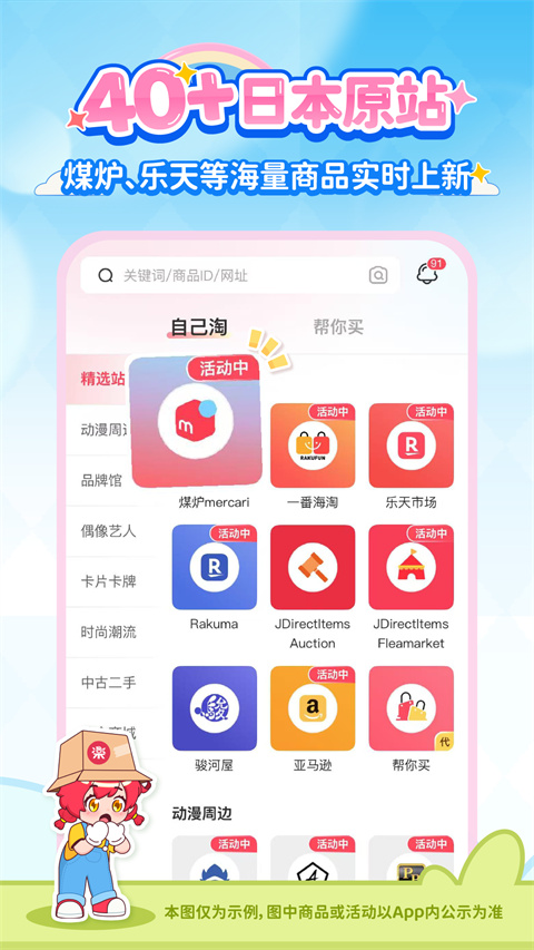 乐淘一番app截图2