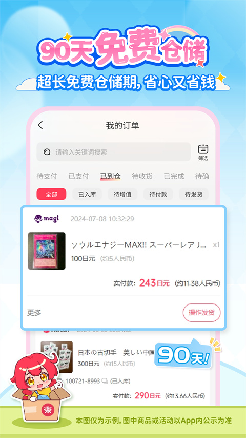 乐淘一番app截图3