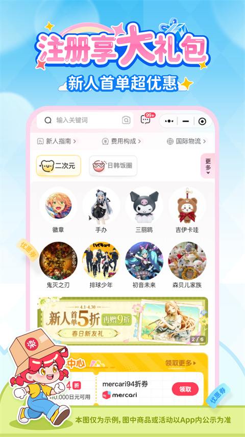 乐淘一番app截图4