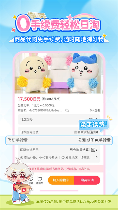 乐淘一番app截图1