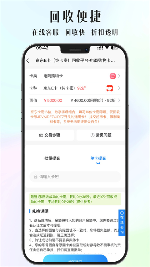 京大大回收app截图4